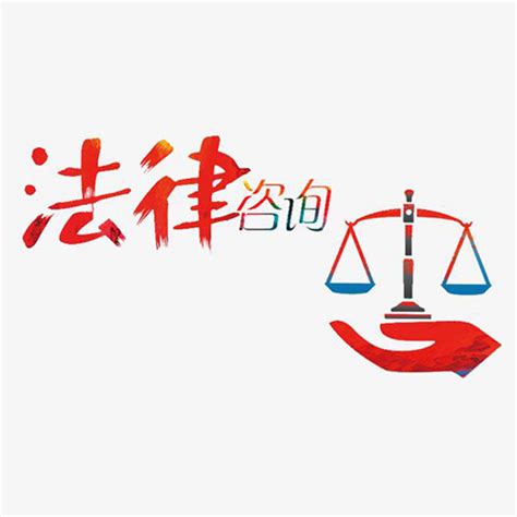 免费法律咨询服务_一方去法院离婚起诉费是多少-广东扬代律师事务所
