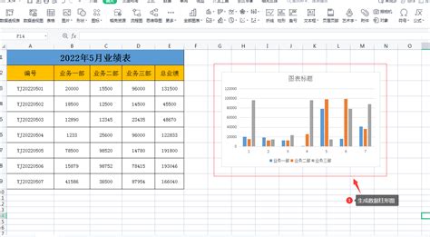 蓝色简约人员编制管理流程图Excel模板下载_熊猫办公