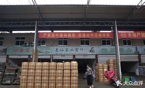 中国最大的茶叶批发市场在哪个城市_53货源网