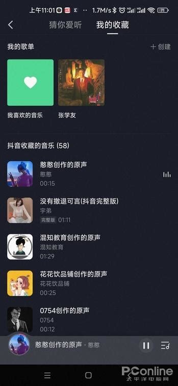 字节跳动出品的听歌App！汽水音乐App详细体验 - 知乎