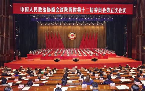 陕西省政协十二届五次会议在西安开幕-西部之声