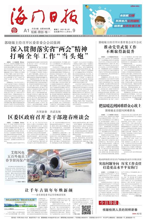 报眼图片