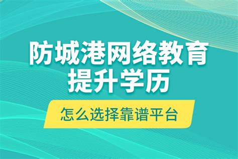 防城港靠谱智慧社区公司-广西建凯物业服务有限公司