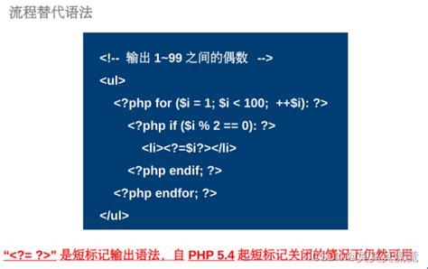 超详细的PHP入门知识点讲解_详解php语法和使用技巧-CSDN博客