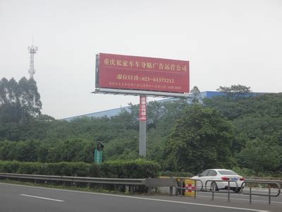 高速路广告,高速广告,高速路(第15页)_大山谷图库