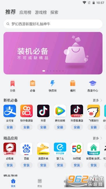 华为应用市场app下载安装-华为应用市场2023最新版13.3.1.200 官方版-东坡下载