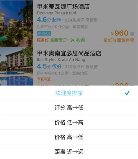 现在在网上订酒店用什么app比较方便吗，便宜？ - 知乎
