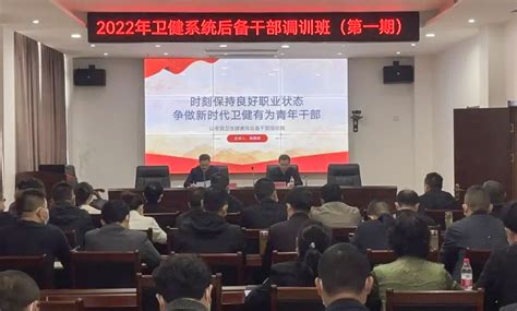 公安县卫健局开展2022年度卫健系统后备干部调训班 - 工作动态 - 荆州市卫生健康委员会