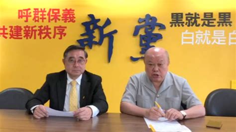 台湾新党推出“台湾海峡和平方案” 提议“台湾海峡由两岸共同管辖”_凤凰网