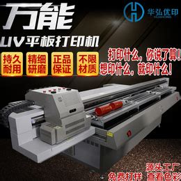 爱普生a3uv打印机生产商厂家*3d喷绘机_数码印刷机/万能打印机_第一枪