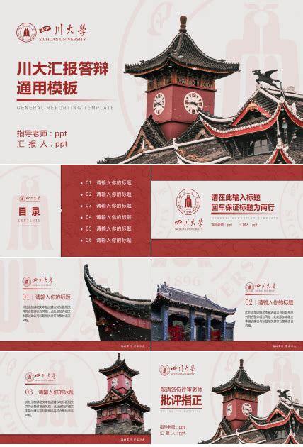 四川 川藏 旅游海报模板设计图__海报设计_广告设计_设计图库_昵图网nipic.com