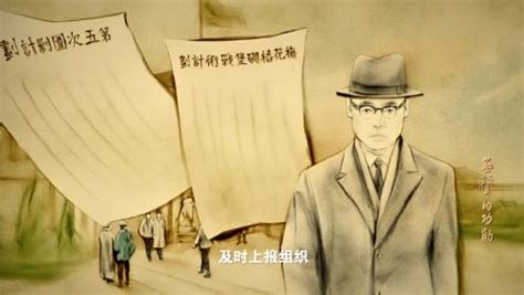 无声的功勋第45集：《西安事变的“统战功臣”》刘鼎_高清完整版视频在线观看_腾讯视频
