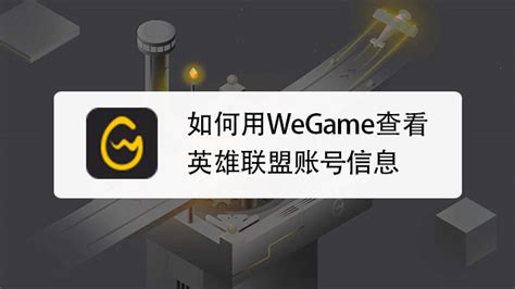 WeGame怎么更改应用安装路径？-WeGame更改应用安装路径的方法 - 极光下载站