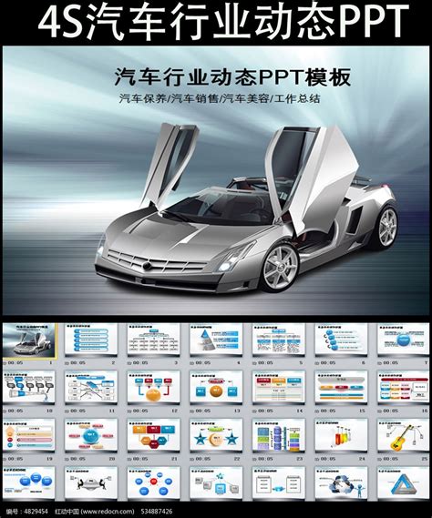 公司简介企业展示宣传PPT模板下载_熊猫办公