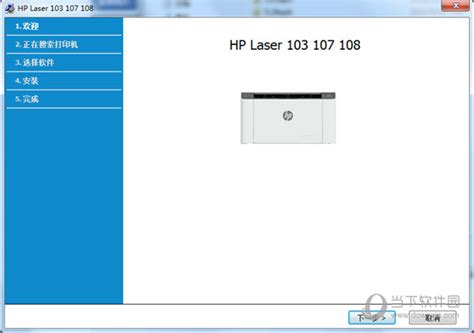 惠普dj1010驱动下载-惠普Deskjet 1010打印机驱动下载32/64位 官方版-绿色资源网