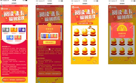 集卡活动原理及交互、视觉、动效设计详解_杭州兑吧网络科技-站酷ZCOOL