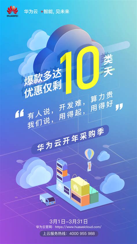 华为云2020互联网5G创新峰会|资讯-元素谷(OSOGOO)