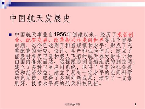 中国历史之汉朝大一统模板下载_中国_图客巴巴