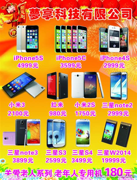 五一移动手机促销宣传单CDR素材免费下载_红动中国