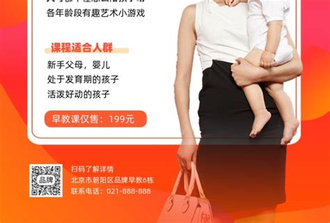 幼儿园早教机构招新宣传PPT模板下载_熊猫办公