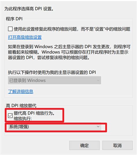 win10 高分辨率DPI设置_更改高dpi设置有什么用-CSDN博客