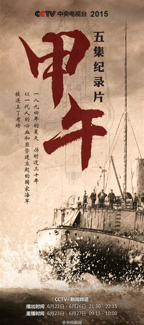 18部高分中国历史纪录片|纪录片_新浪新闻