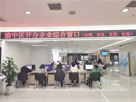 渝中区市场监管局 打造“三大品牌”呵护企业全生命周期成长_重庆市人民政府网