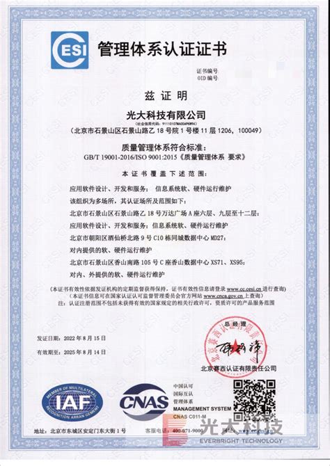 重庆代办ISO27001认证，价格合理，实力雄厚_重庆智汇源认证服务有限公司