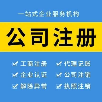 上海浦东注册教育咨询公司的时间和费用_公司注册_上海智硕企业管理集团有限公司