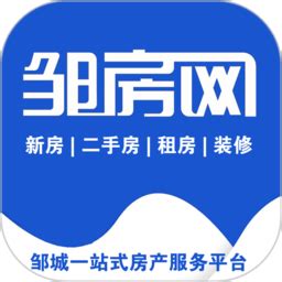 邹城房产网app下载-邹城房产网信息网下载v4.3.0 安卓版-绿色资源网
