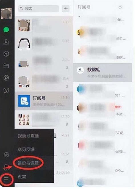 电脑版微信聊天记录删除了怎么恢复_驱动中国