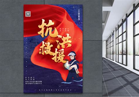 郑州海报_海报设计_设计模板_郑州海报模板_摄图网模板下载