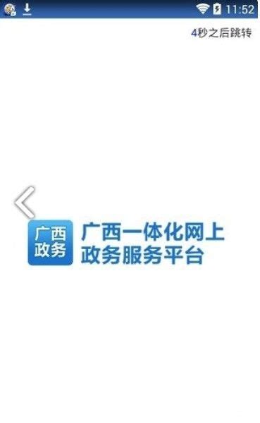 广西广路官方网站