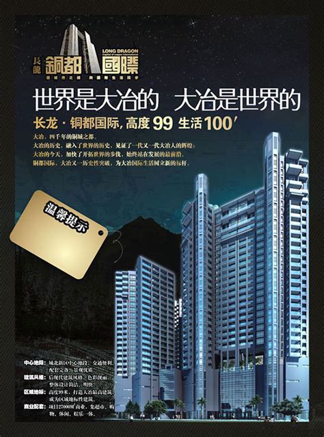 房地产楼盘广告_素材中国sccnn.com