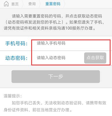 中国移动账号，千寻账号还有省CORS账号的设置