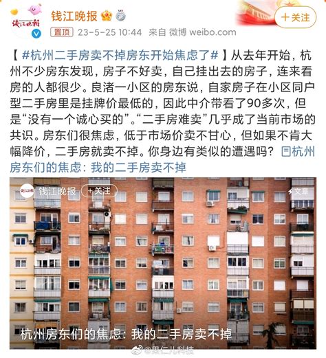 杭州推出官方二手房交易平台，房产交易可不再需要中介_凤凰网视频_凤凰网