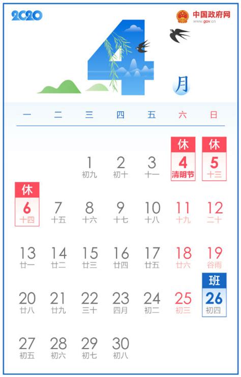 2021年放假安排时间表公布(法定节假日调休安排)- 北京本地宝