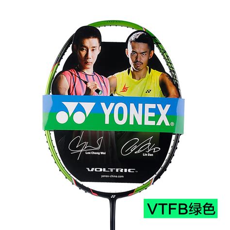 VOLTRIC FB 新色 VTFB VT-FB 羽毛球拍 尤尼克斯YONEX 威力系列 中羽在线 badmintoncn.com