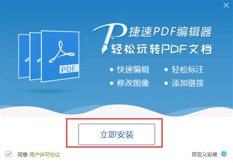 我速PDF转换器下载-我速PDF转换器1.0.0.2 官方最新版-精品下载