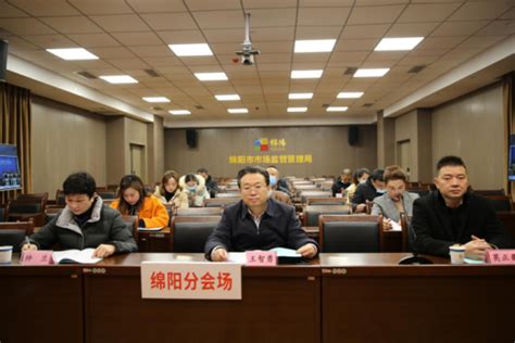 四川省个体私营经济协会第三次会员代表大会召开