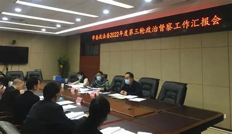 资阳政法委对安岳政法系统开展2022年度第三轮专项政治督察 - 四川长安网
