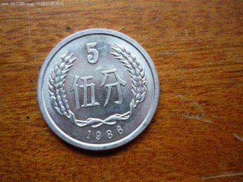 1986年五分硬币的价格 1986年的五分硬币升值空间分析-广发藏品网