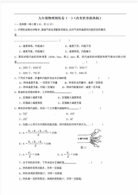 物体内能增加温度一定升高吗例子