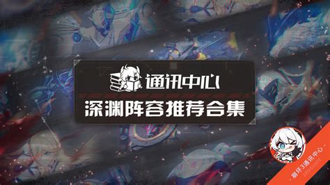 《阴阳师》深渊暗影探索阵容选择搭配哪个好 深渊暗影探索阵容选择搭配推荐_阴阳师手游_九游手机游戏