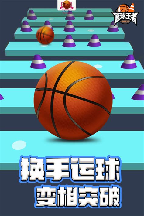 篮球王者相似游戏下载预约_豌豆荚