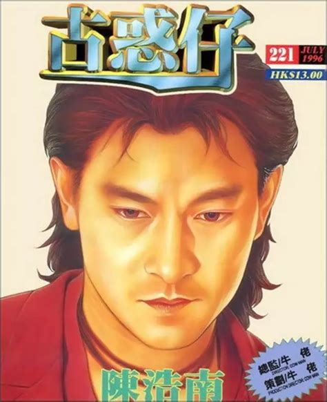 龙在江湖（1998年刘德华、梁咏琪主演的香港电影） - 搜狗百科