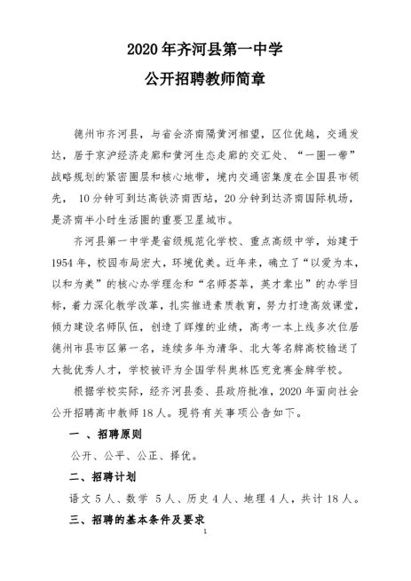 福建闽侯县2012淘江中学教师招聘公告