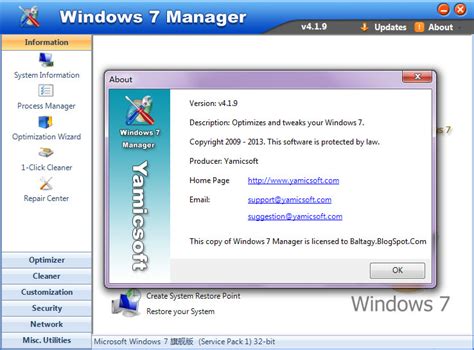 Windows 7优化大师_官方电脑版_华军软件宝库
