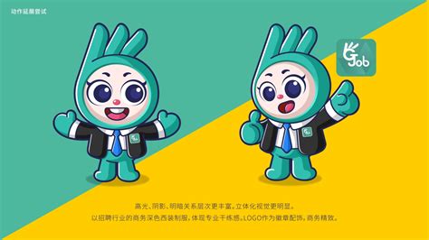 泰国Gjob招聘平台 吉祥物形象设计-吉祥物设计作品|公司-特创易·GO