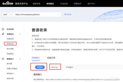 使用API提交URL到百度和Bing - duanguyuan - 博客园